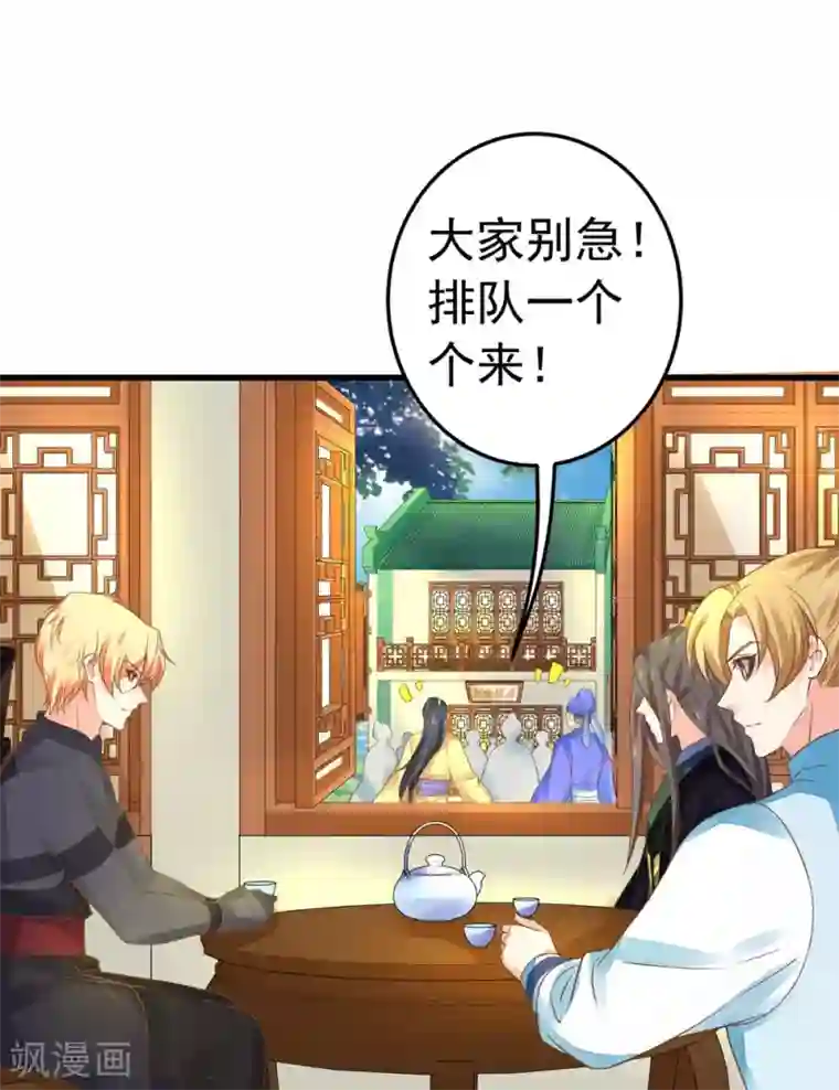 这个贵妃有点飘第152话 夫妻双打