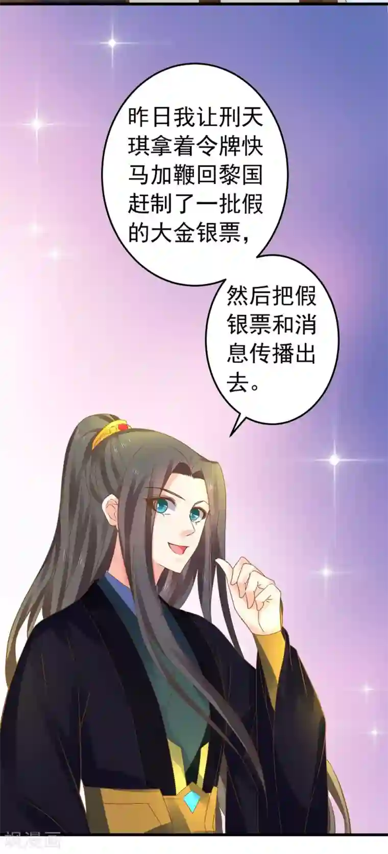 这个贵妃有点飘第152话 夫妻双打