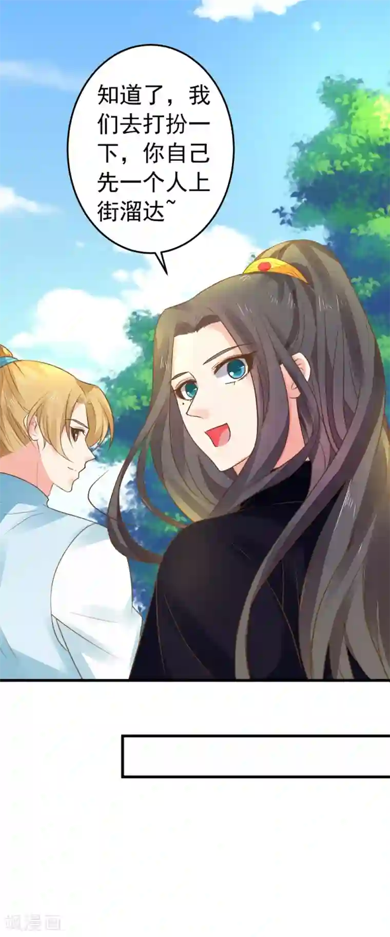 这个贵妃有点飘第153话 情人变姐妹~