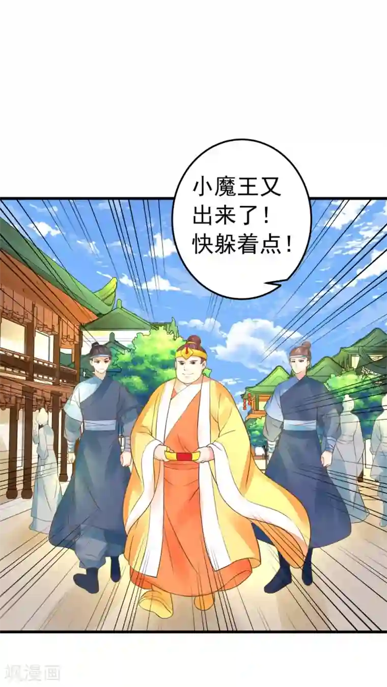 这个贵妃有点飘第153话 情人变姐妹~