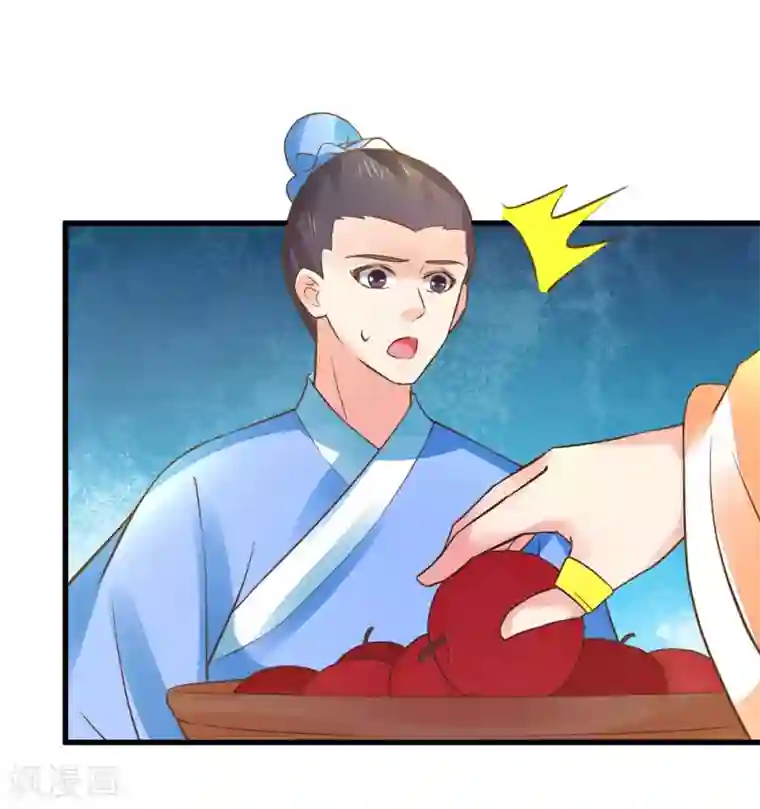 这个贵妃有点飘第153话 情人变姐妹~