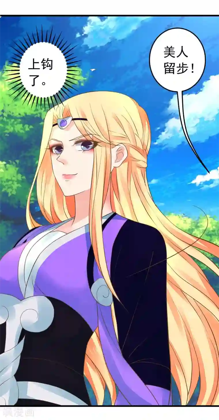 这个贵妃有点飘第153话 情人变姐妹~