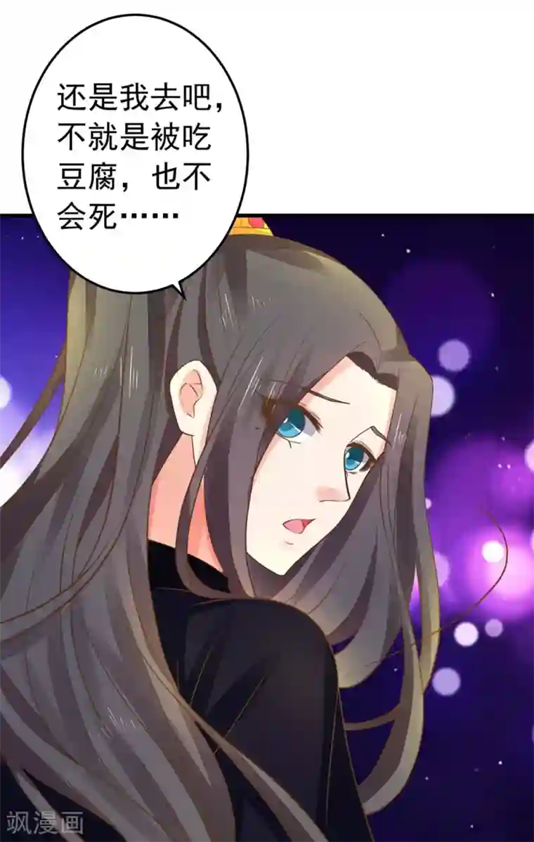 这个贵妃有点飘第153话 情人变姐妹~