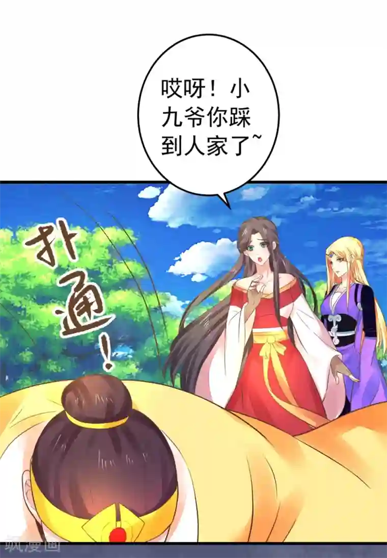 这个贵妃有点飘第153话 情人变姐妹~