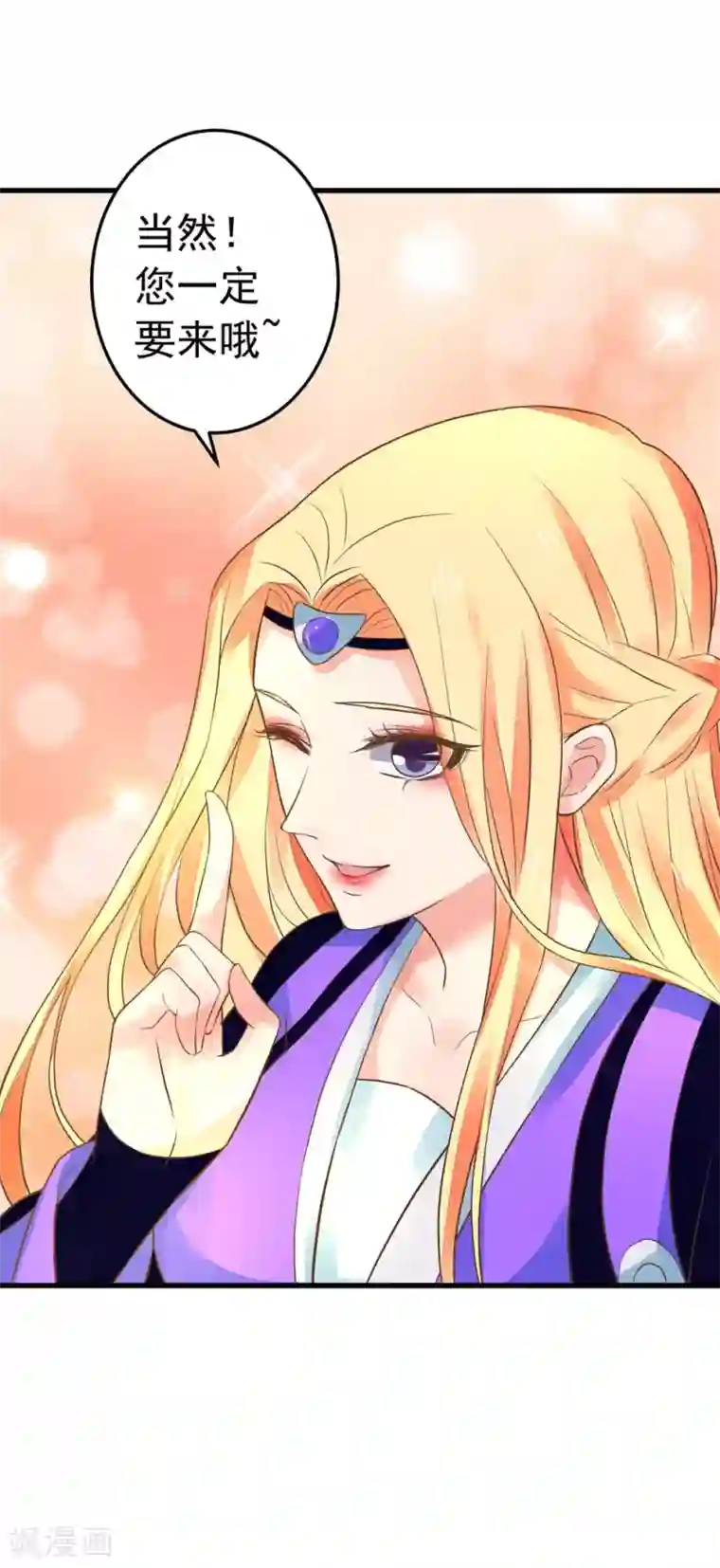 这个贵妃有点飘第153话 情人变姐妹~