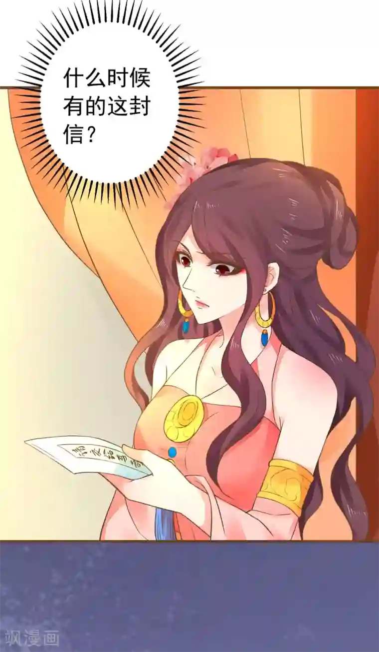 这个贵妃有点飘第153话 情人变姐妹~