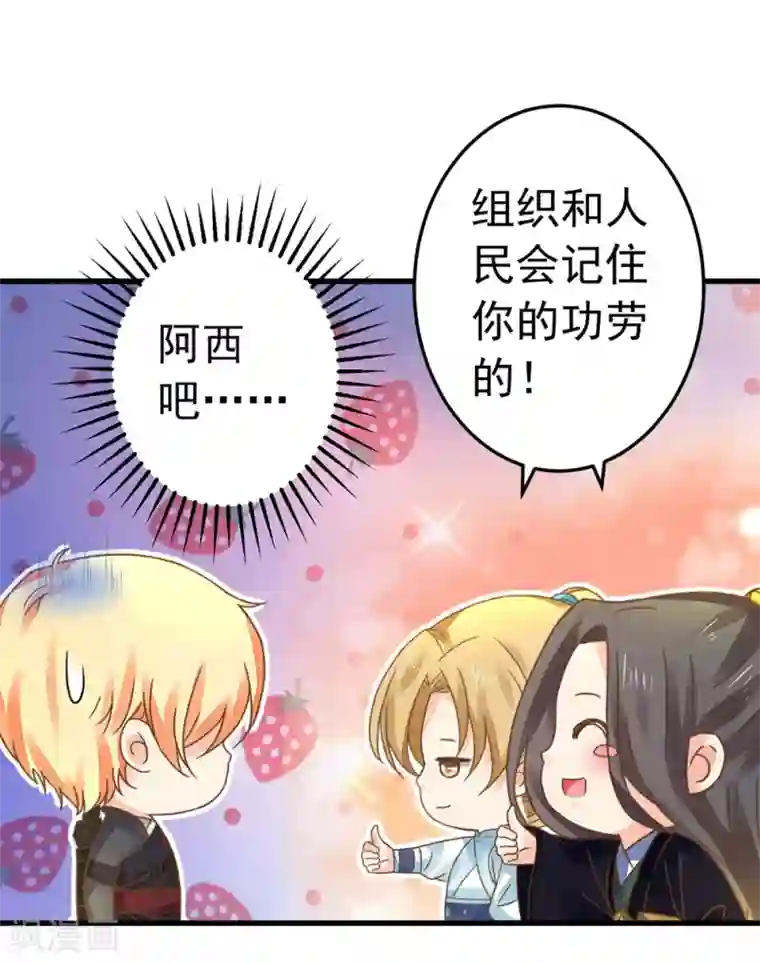 这个贵妃有点飘第153话 情人变姐妹~