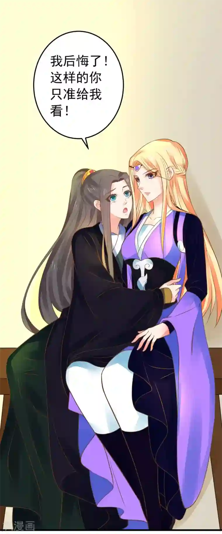 这个贵妃有点飘第153话 情人变姐妹~