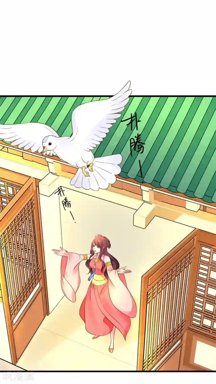 这个贵妃有点飘第154话 塑料姐妹花