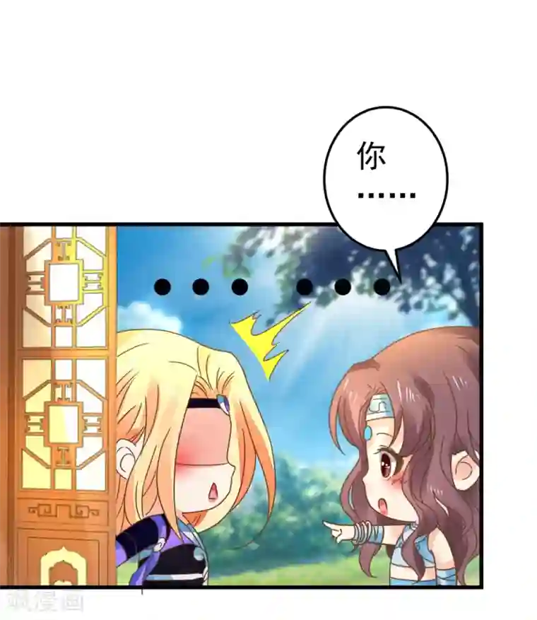这个贵妃有点飘第154话 塑料姐妹花