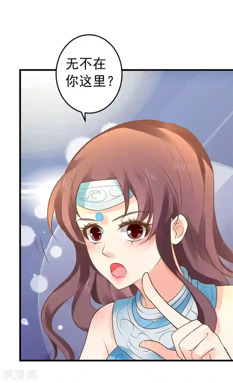 这个贵妃有点飘第154话 塑料姐妹花
