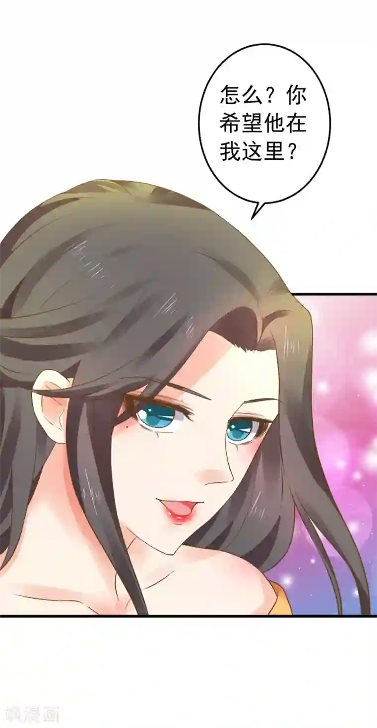 这个贵妃有点飘第154话 塑料姐妹花