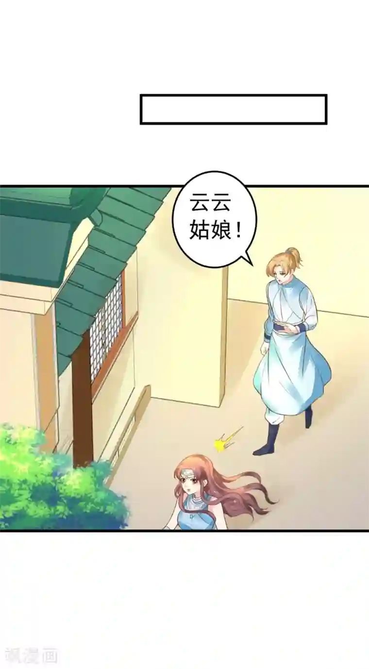 这个贵妃有点飘第154话 塑料姐妹花