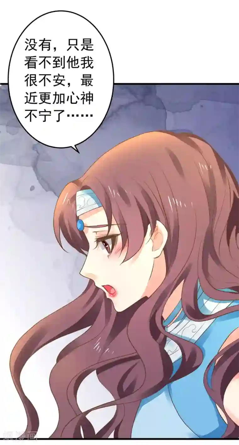 这个贵妃有点飘第154话 塑料姐妹花