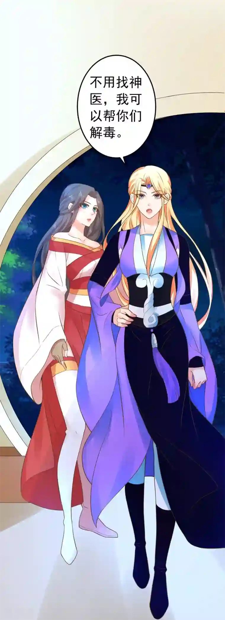 这个贵妃有点飘第155话 燃烧背叛之火