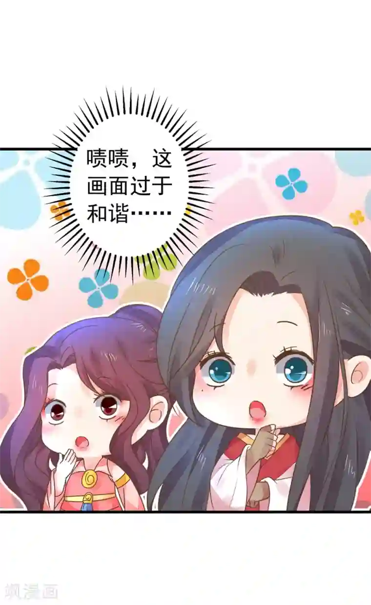 这个贵妃有点飘第155话 燃烧背叛之火