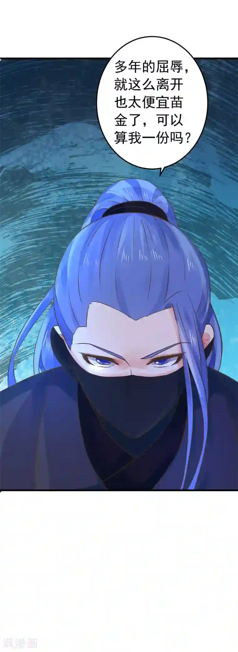 这个贵妃有点飘第155话 燃烧背叛之火