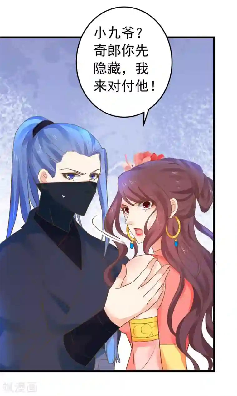 这个贵妃有点飘第155话 燃烧背叛之火