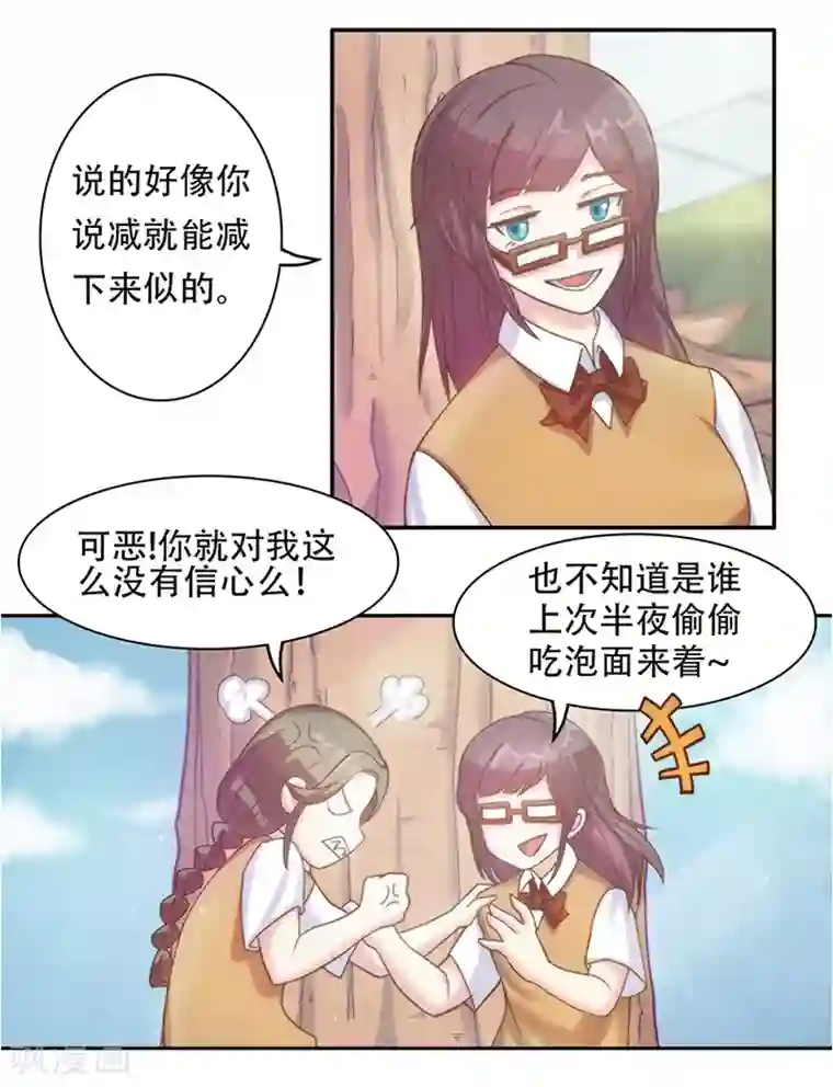 初恋甜甜圈第1话 那年