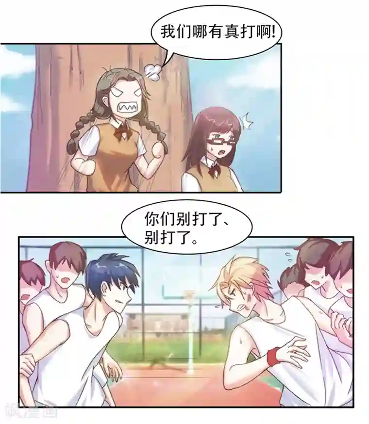 初恋甜甜圈第1话 那年