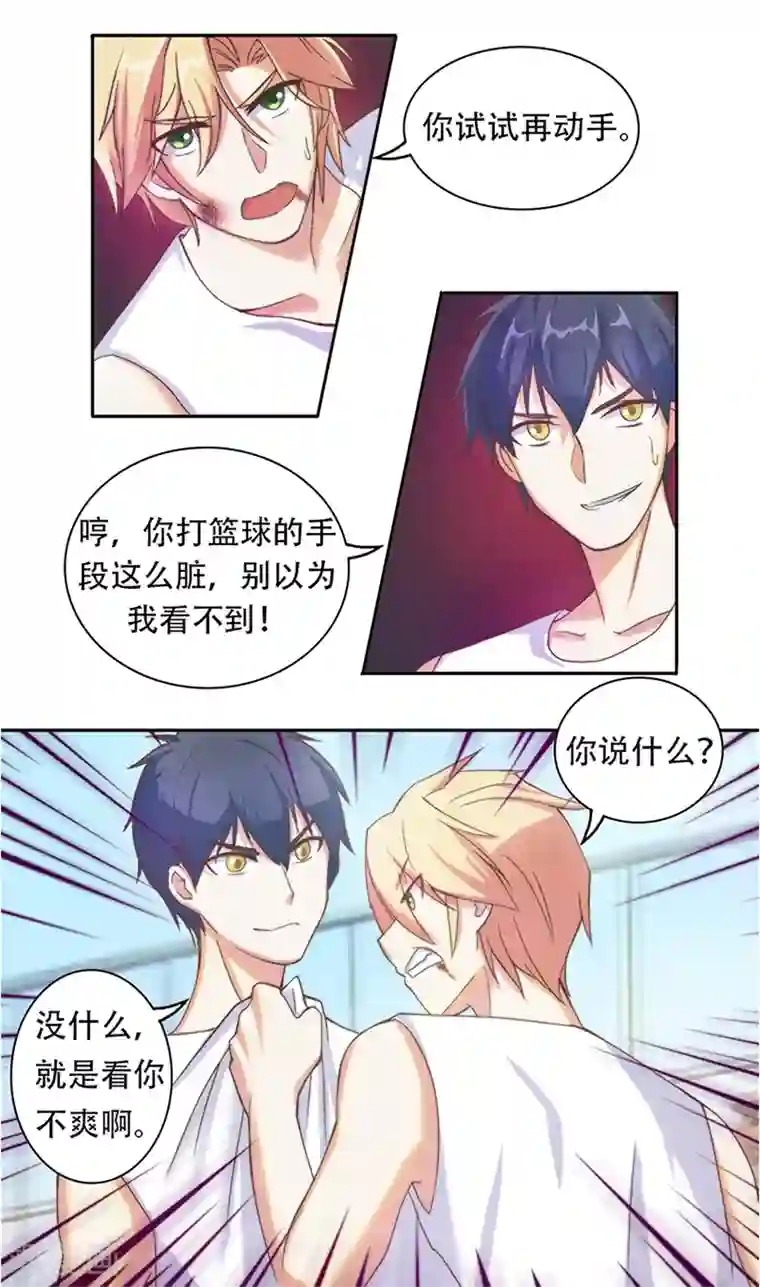 初恋甜甜圈第1话 那年