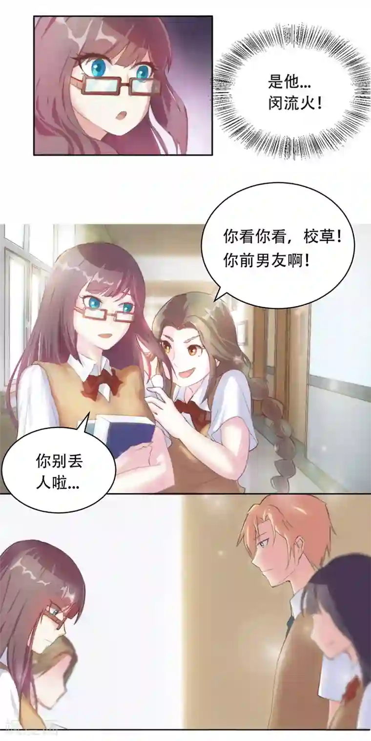 初恋甜甜圈第1话 那年