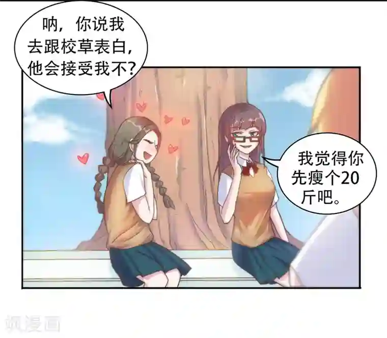 初恋甜甜圈第1话 那年