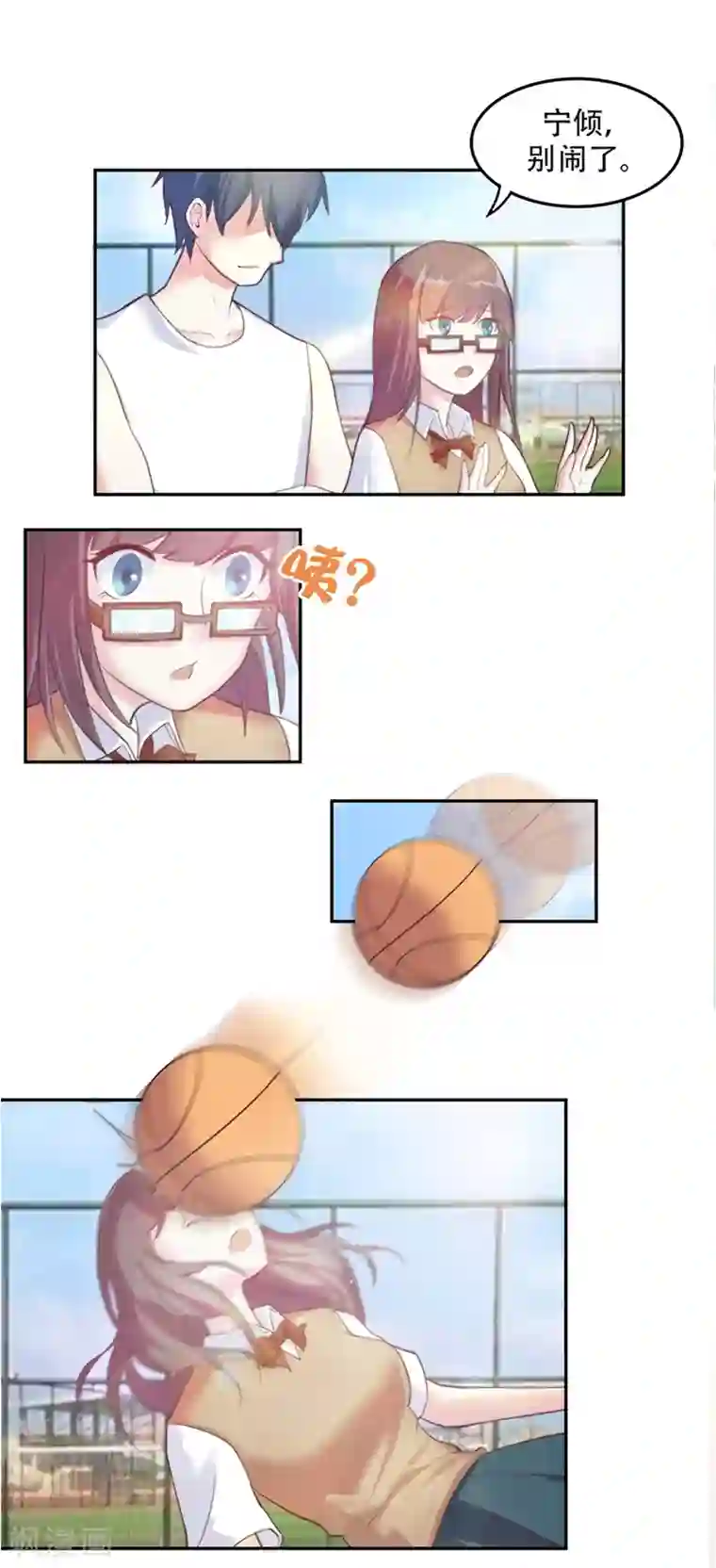 初恋甜甜圈第2话 校草向我表白？