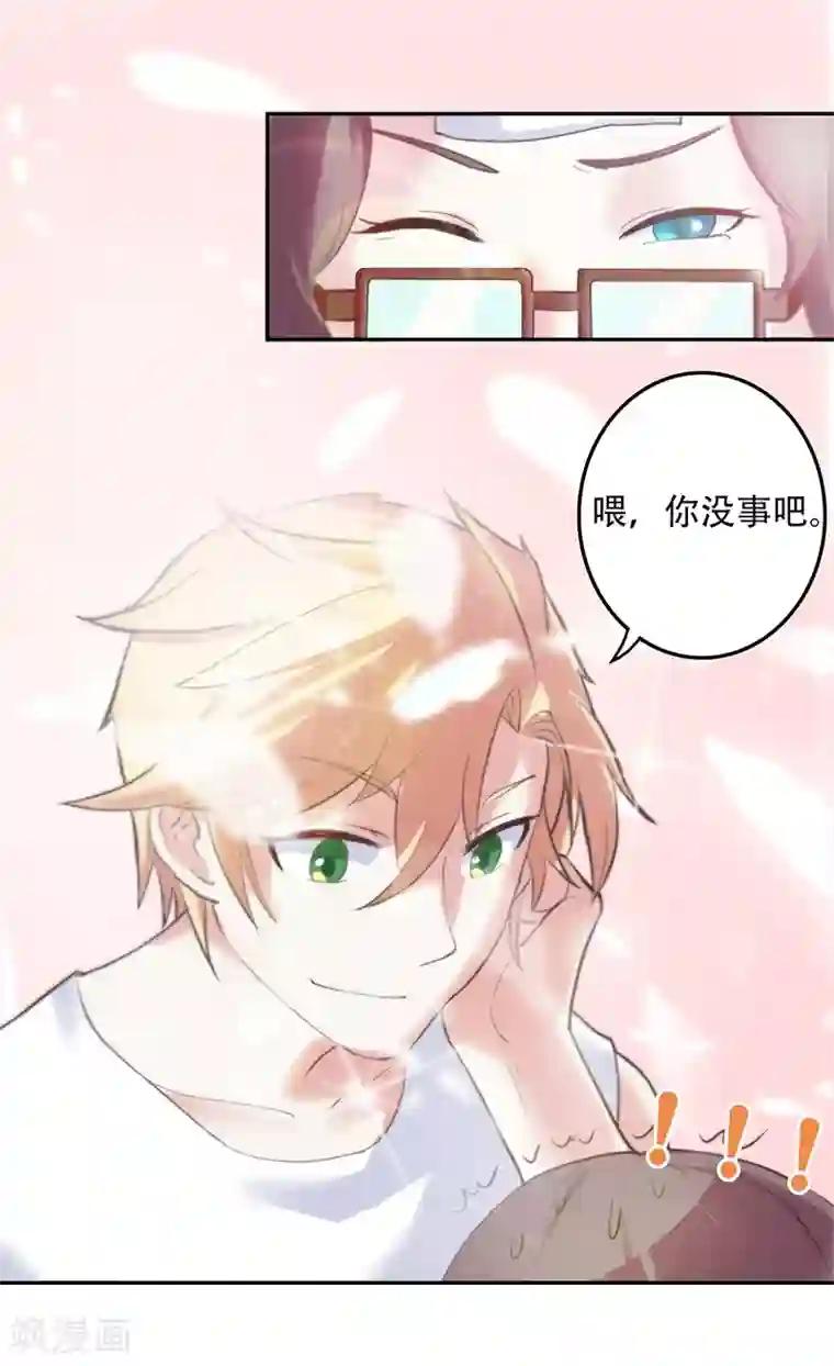 初恋甜甜圈第2话 校草向我表白？