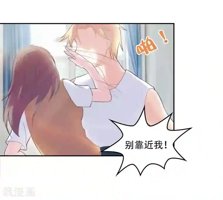 初恋甜甜圈第2话 校草向我表白？