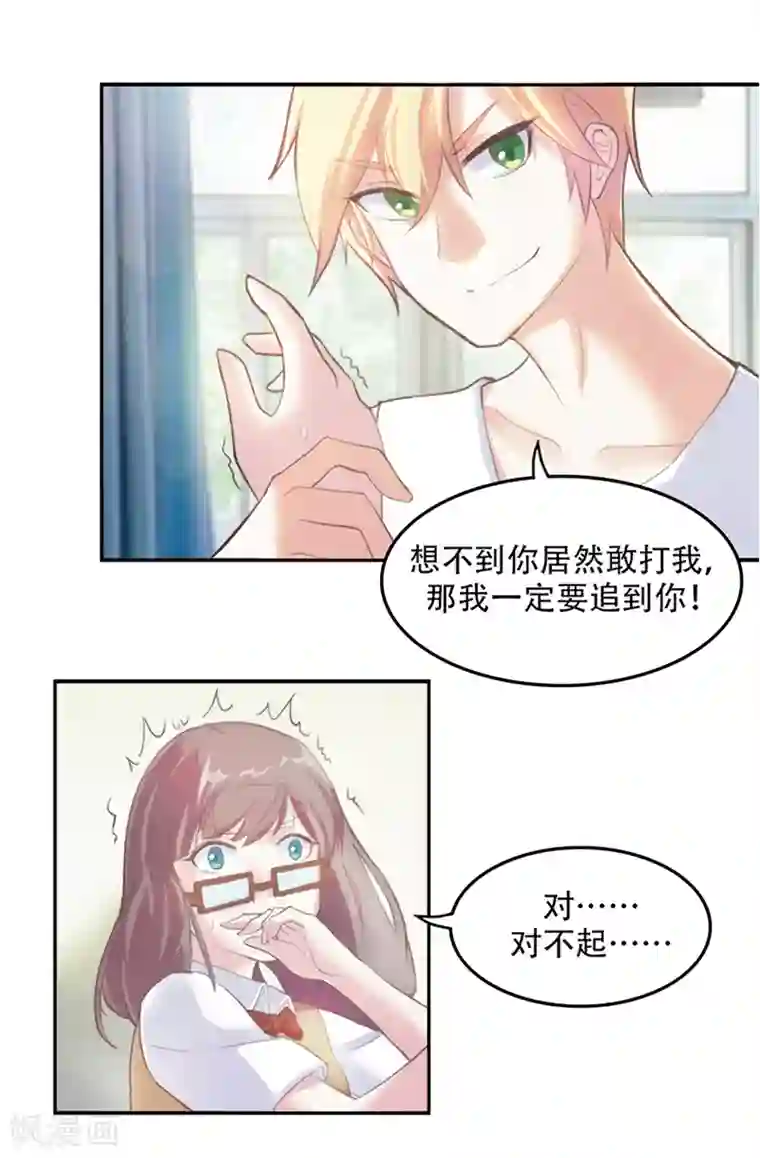 初恋甜甜圈第2话 校草向我表白？