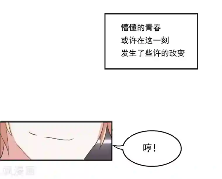 初恋甜甜圈第2话 校草向我表白？