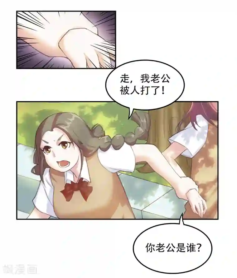 初恋甜甜圈第2话 校草向我表白？