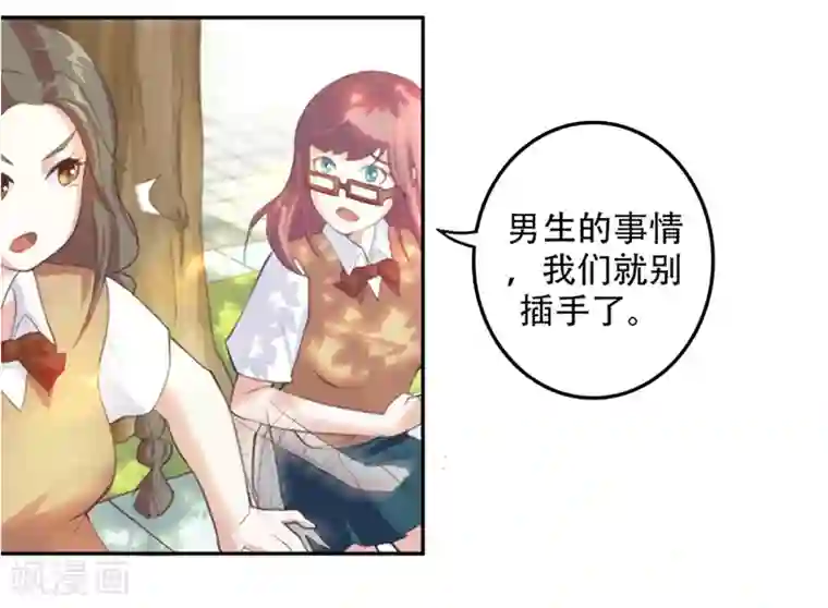 初恋甜甜圈第2话 校草向我表白？