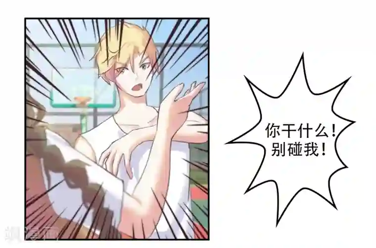 初恋甜甜圈第2话 校草向我表白？