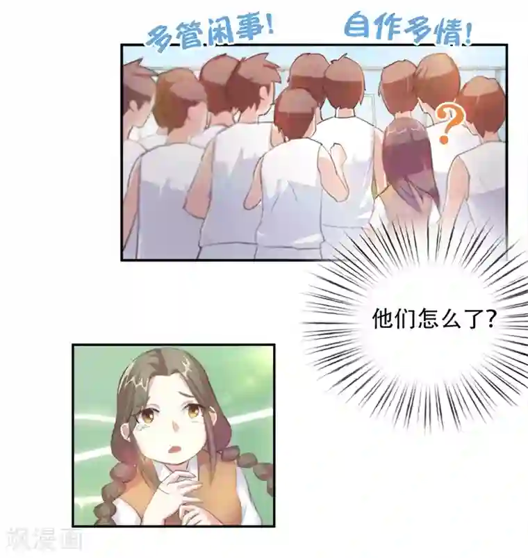初恋甜甜圈第2话 校草向我表白？