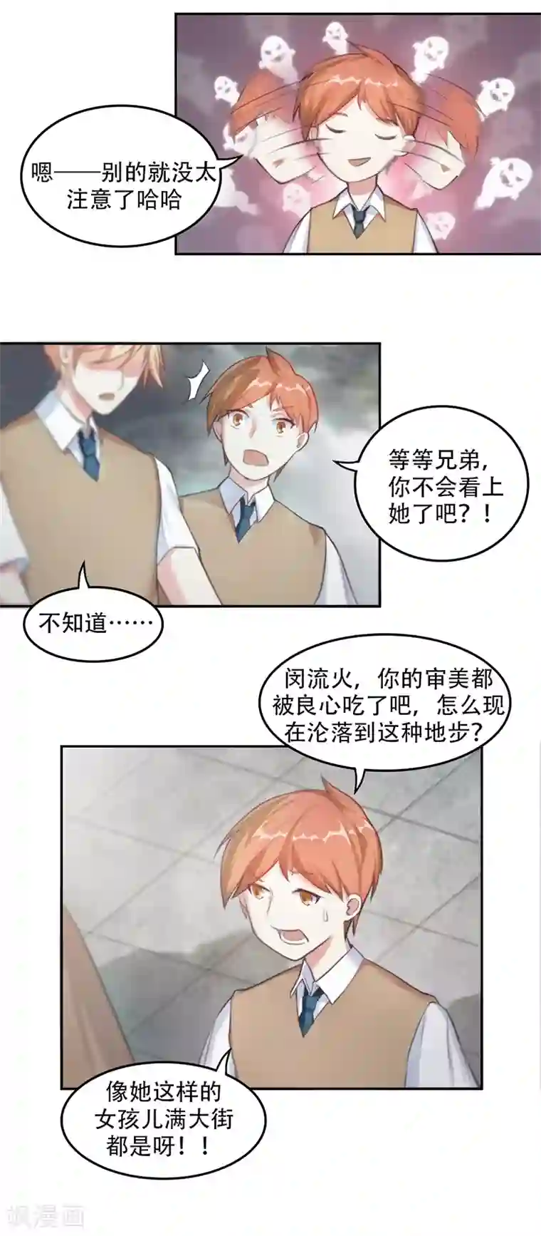 初恋甜甜圈第3话 心动