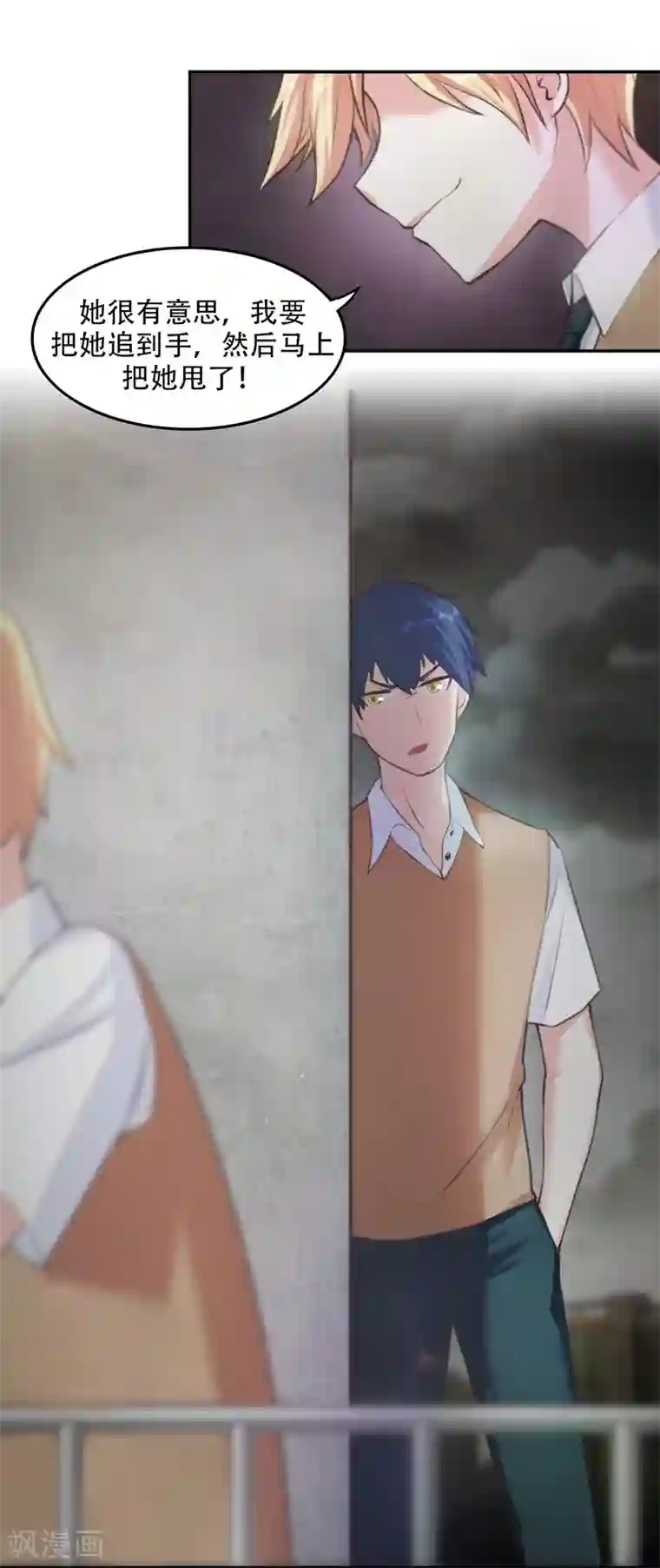 初恋甜甜圈第3话 心动