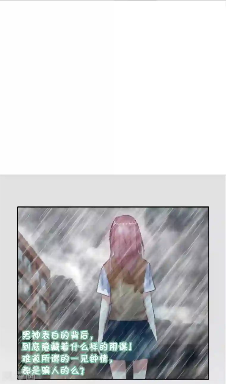 初恋甜甜圈第3话 心动