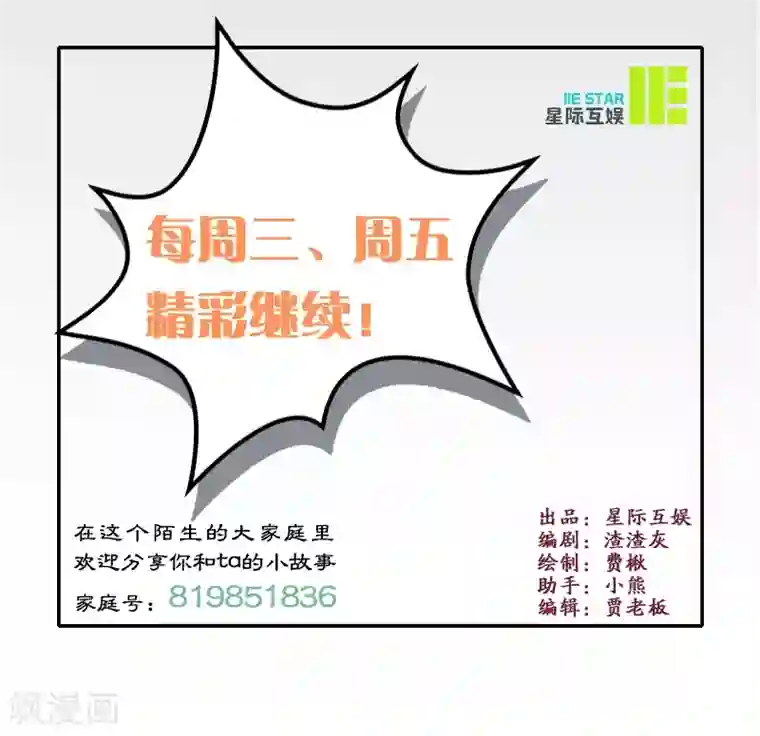 初恋甜甜圈第3话 心动