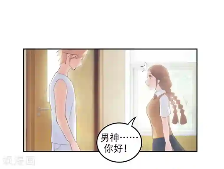 初恋甜甜圈第3话 心动