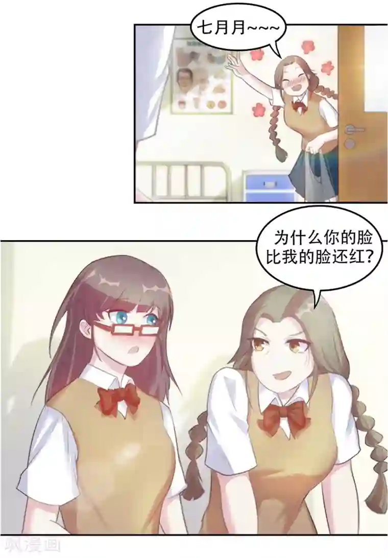 初恋甜甜圈第3话 心动