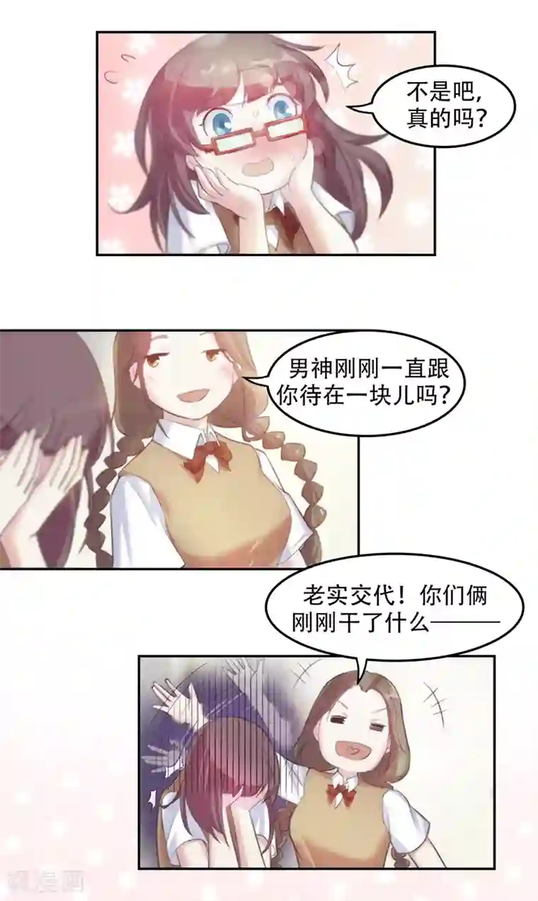 初恋甜甜圈第3话 心动