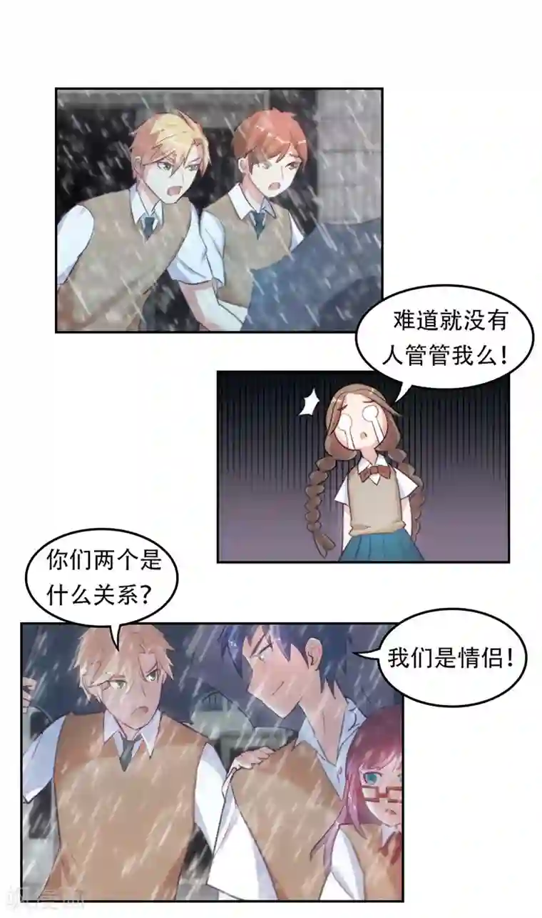 初恋甜甜圈第4话 纠葛