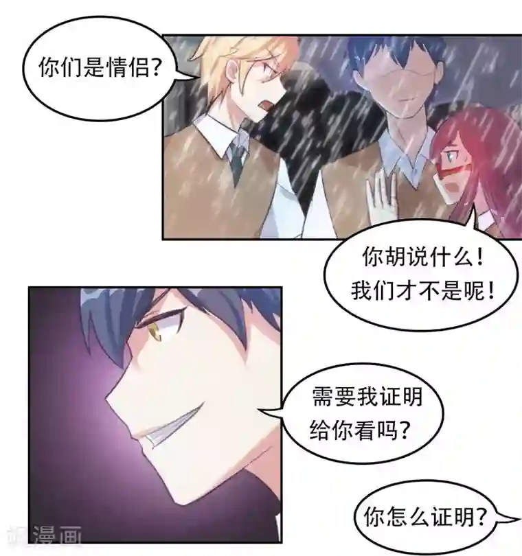 初恋甜甜圈第4话 纠葛