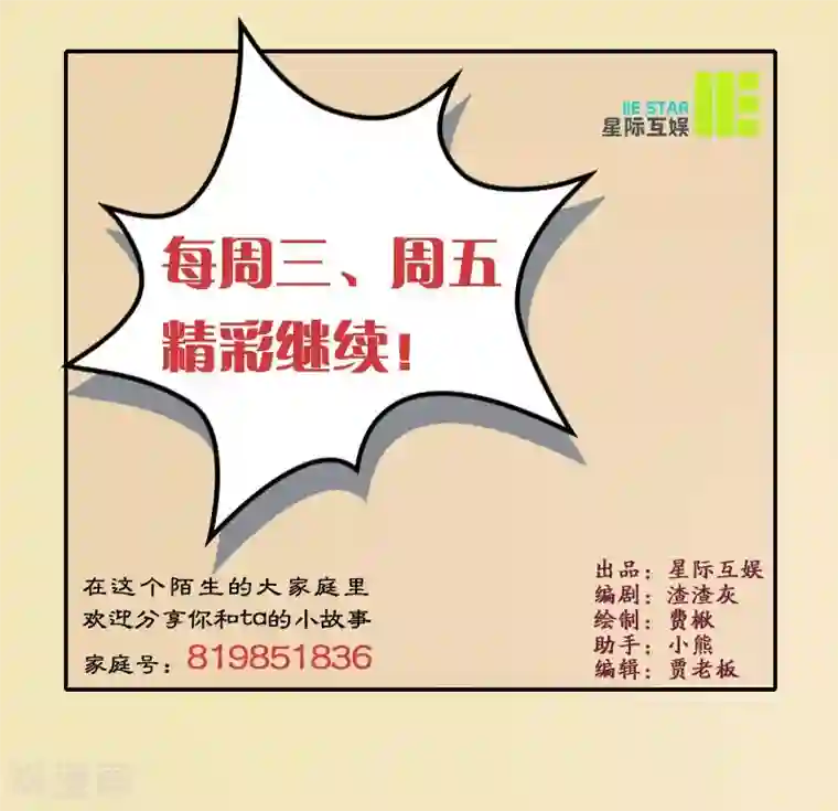 初恋甜甜圈第4话 纠葛