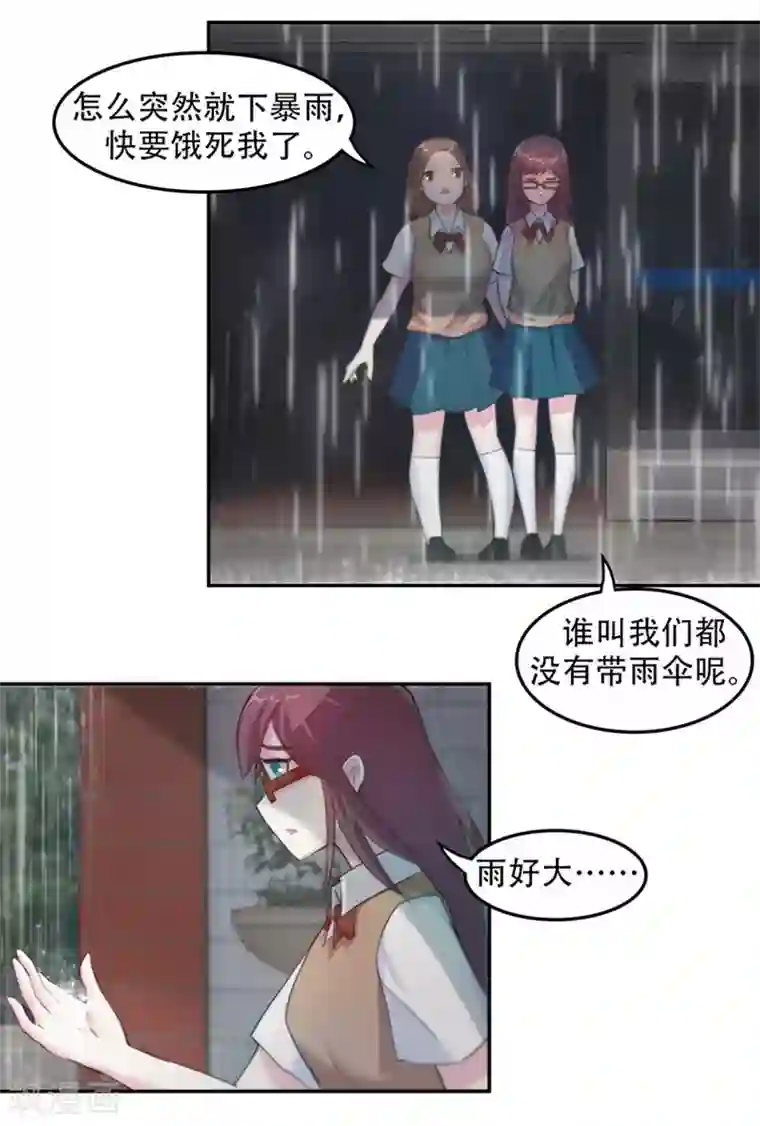 初恋甜甜圈第4话 纠葛