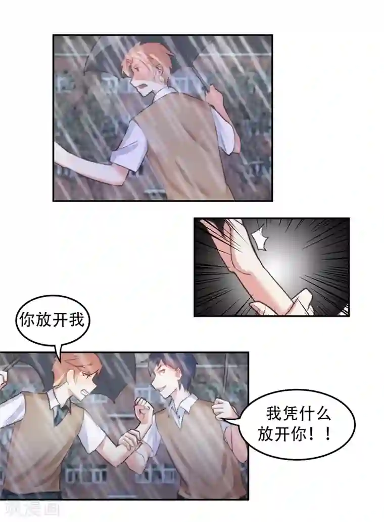 人妻教师痴汉电车第5话 霸凌少女