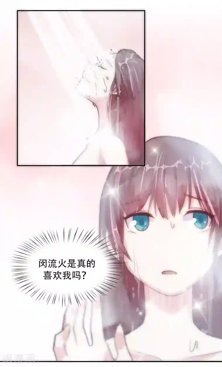 初恋甜甜圈第5话 霸凌少女