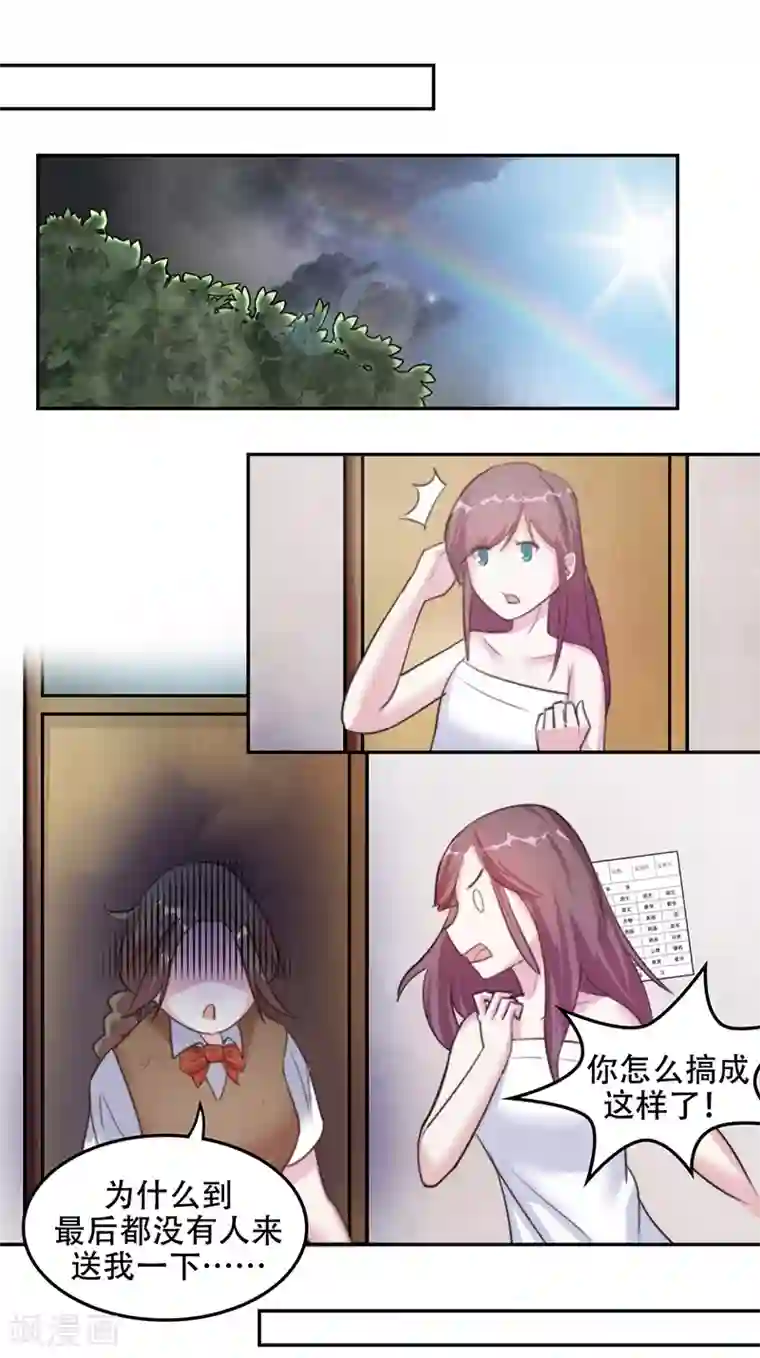 初恋甜甜圈第5话 霸凌少女